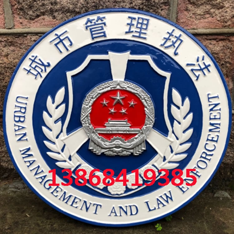 襄阳城市管理执法徽章