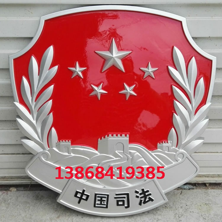 宜昌司法徽制作厂家