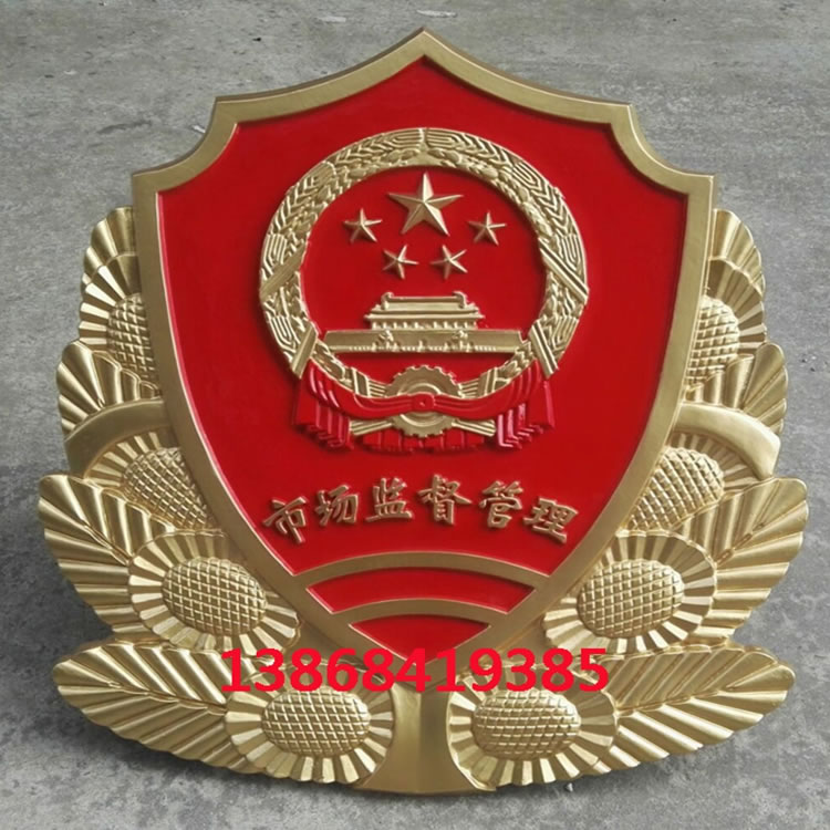 沧州市场监督徽章2