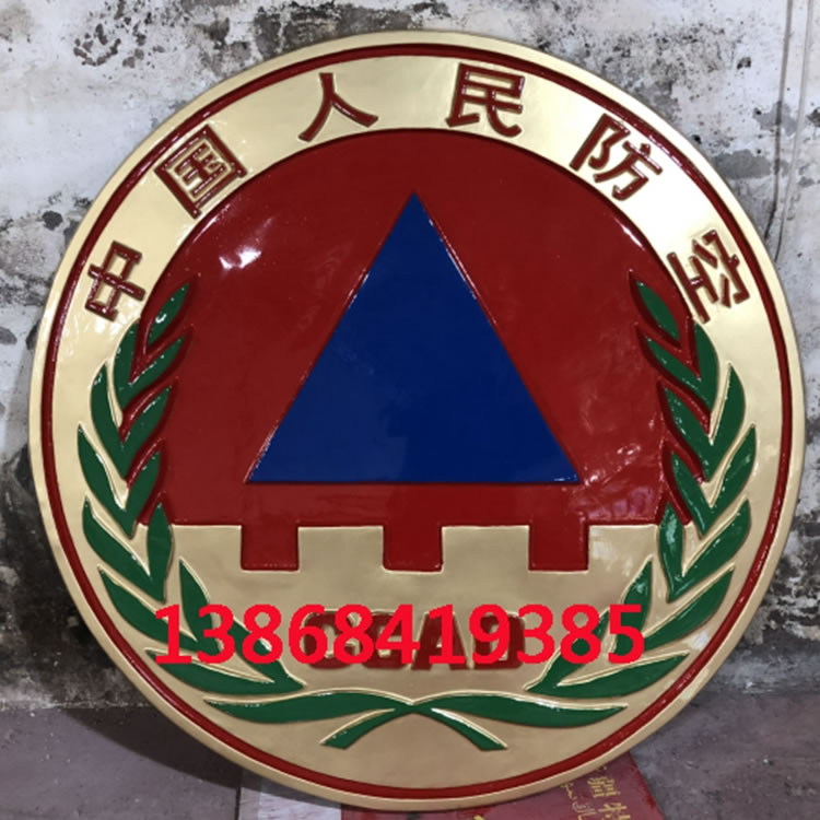 连云港人民防空徽