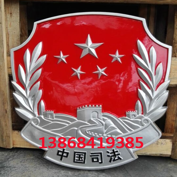 宜昌司法徽章