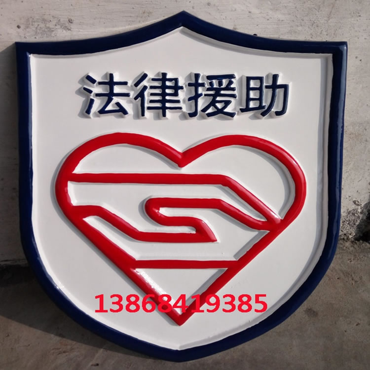 襄阳法院援助徽