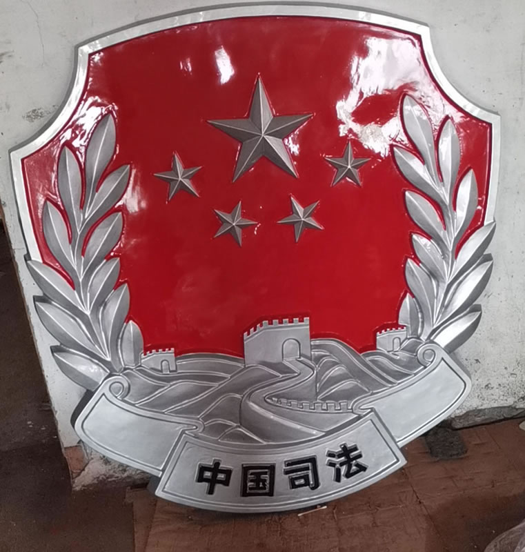 江苏司法徽章定制