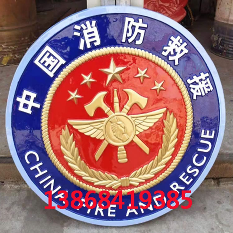宜昌消防救援徽章
