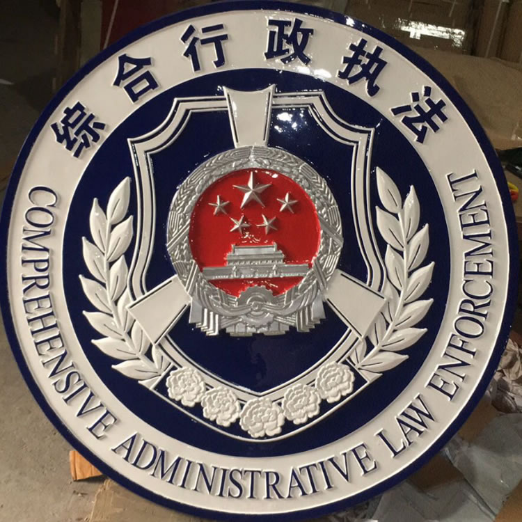 宜昌综合行政执法徽