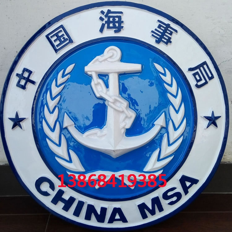 中国海事局徽章