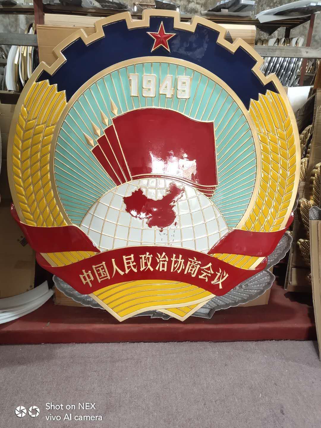 黑龙江1米政协徽