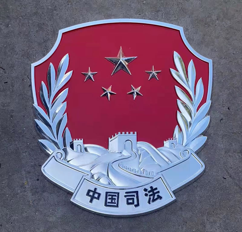 呼和浩特中国司法局挂徽