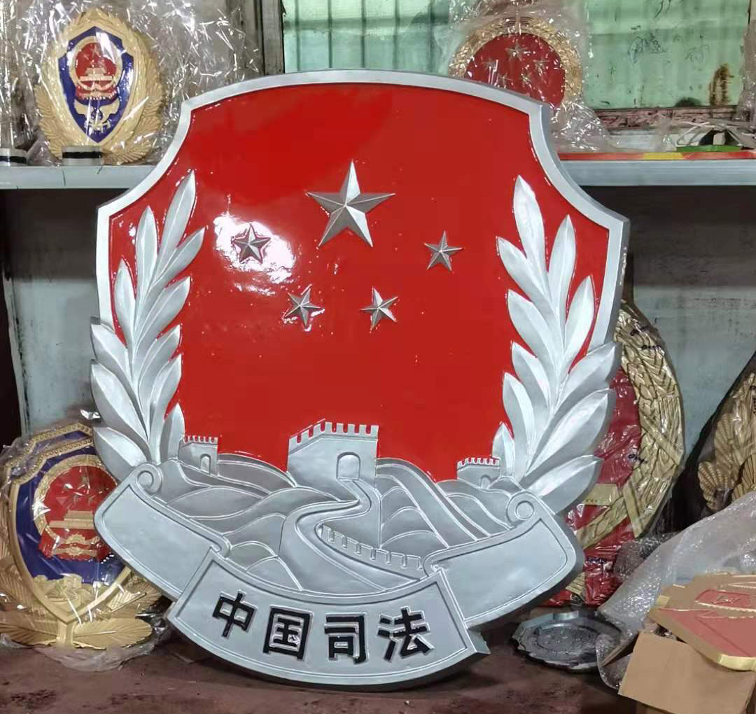 芜湖司法徽制作厂家