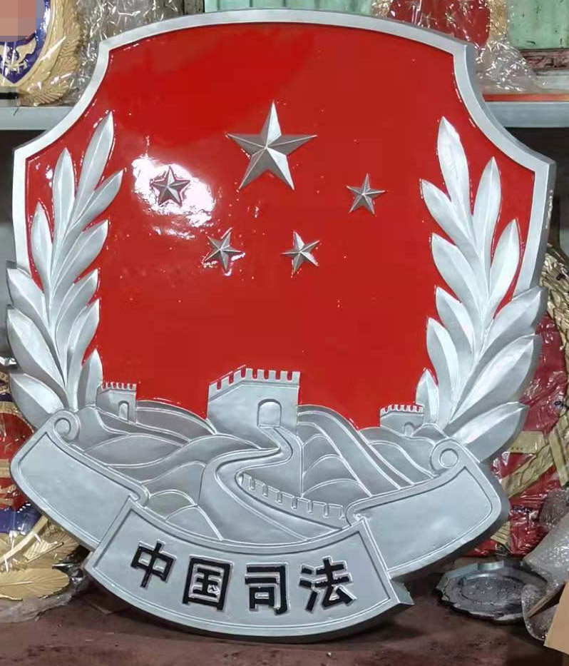 宜昌司法徽制作厂家
