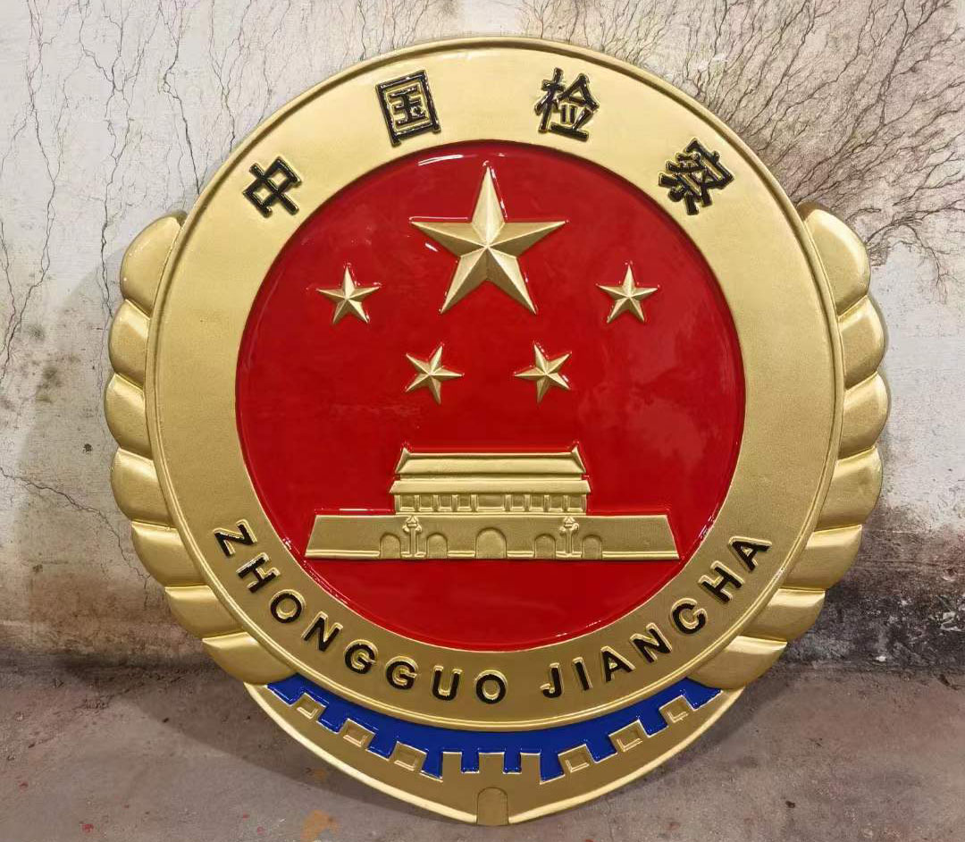 新款检察徽
