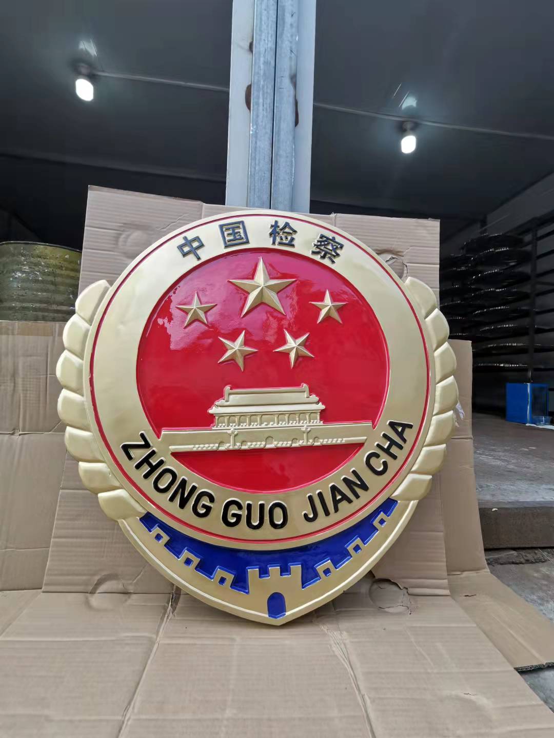 新款市场监管徽
